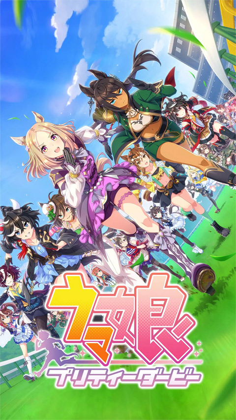 赛马娘先锋服下载 - 安卓角色扮演游戏官方版