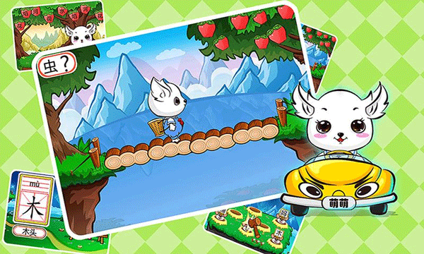 儿童益智识字游戏截图5