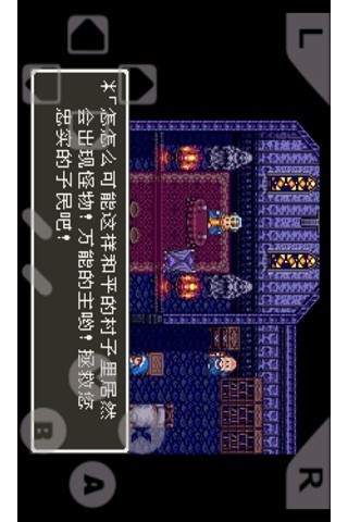 勇者斗恶龙3（悟饭）截图6