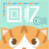 旅行回忆 安卓版 - 安卓 休闲益智