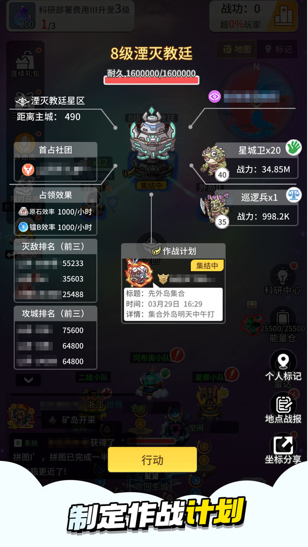 时光旅行社安卓版下载：策略塔防与无限流冒险之旅