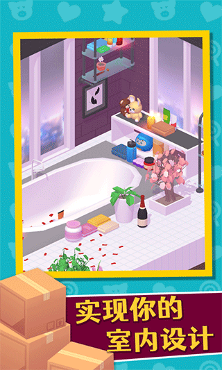 家居人生最新版截图4