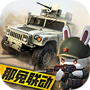 巅峰坦克国际服 - 安卓 策略塔防