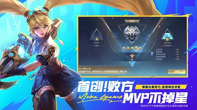 决胜巅峰5v5 安卓版截图4