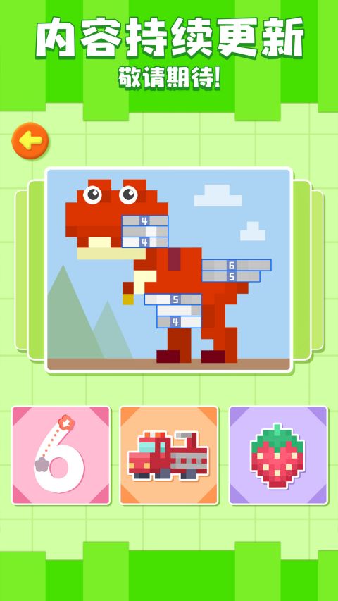 神奇数字宝宝拼图游戏截图3