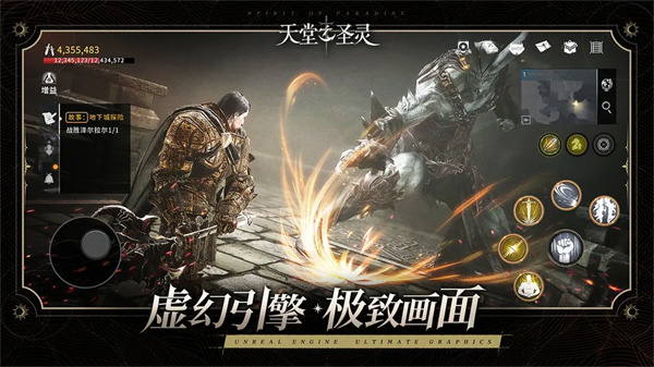 天堂之圣灵游戏官方版下载体验 - 安卓角色扮演游戏