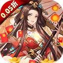 群雄逐鹿(0.05折送神将) - 安卓 角色扮演