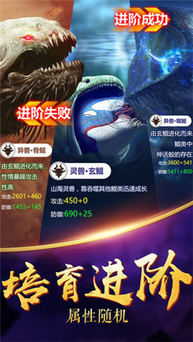 蛮荒搜神录截图4