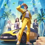 我的快递人生 手机版 - 安卓 经营养成