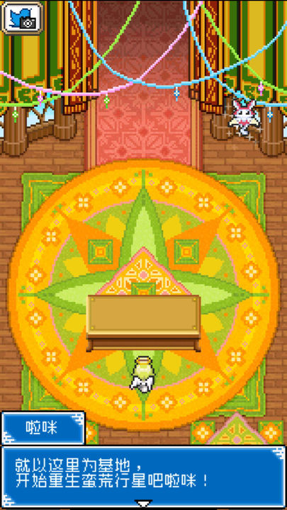 重生蛮荒行星 下载正版截图1