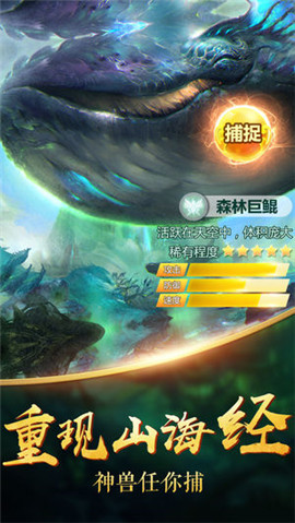 蛮荒搜神录截图3