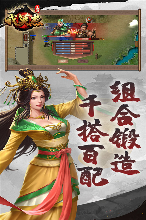 三国戏英杰传最新版本截图5