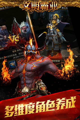 文明霸业手游截图5