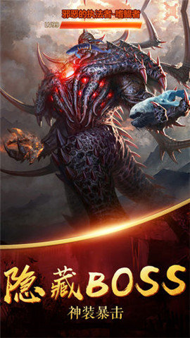 蛮荒搜神录截图5