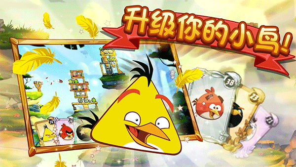 愤怒的小鸟2最新版2025截图1