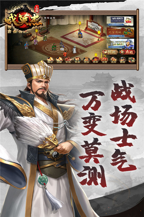 三国戏英杰传最新版本截图2