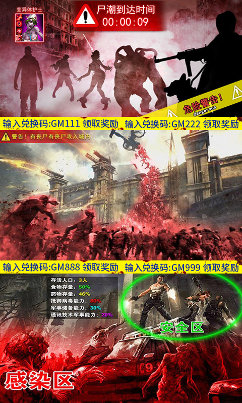 王者枪战之英雄传奇 满V版截图3