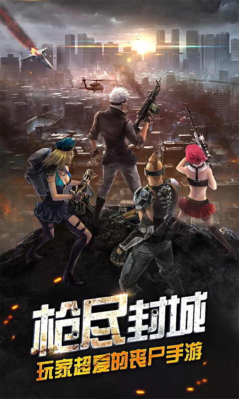 王者枪战之英雄传奇 满V版截图4