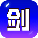 剑冢手游 - 安卓 策略塔防