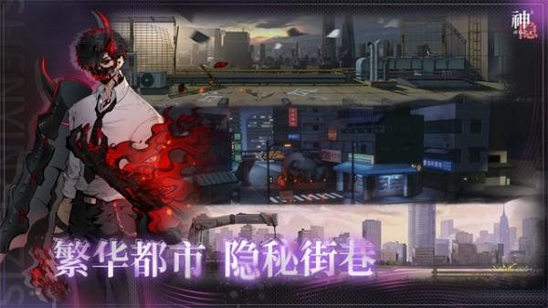 神隐之子官方版游戏下载