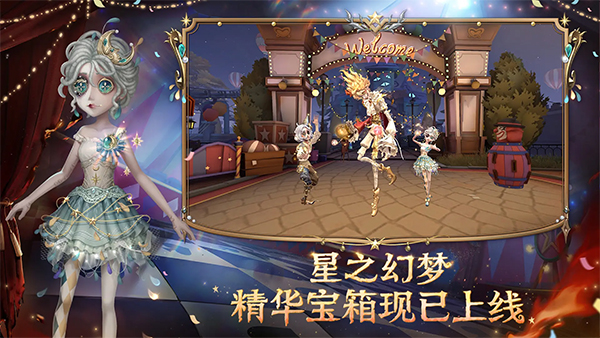 第五人格共研服官方正版截图5