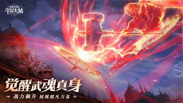 斗罗大陆：史莱克学院 官服截图2