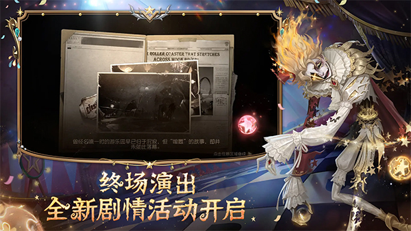 第五人格共研服官方正版截图2