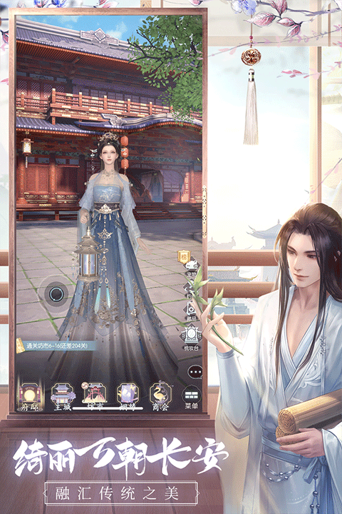 盛唐烟雨官方版截图4