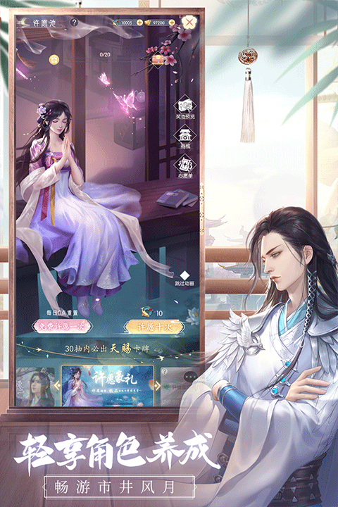 盛唐烟雨官方版截图3