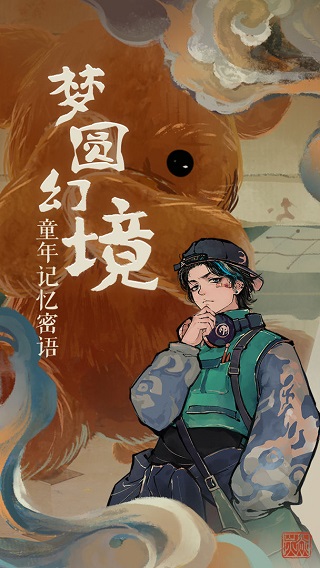 栖云异梦手游官方版下载：国潮风格悬疑解谜冒险