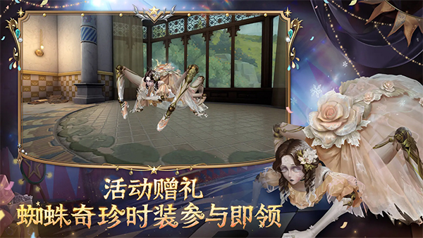 第五人格共研服官方正版截图3