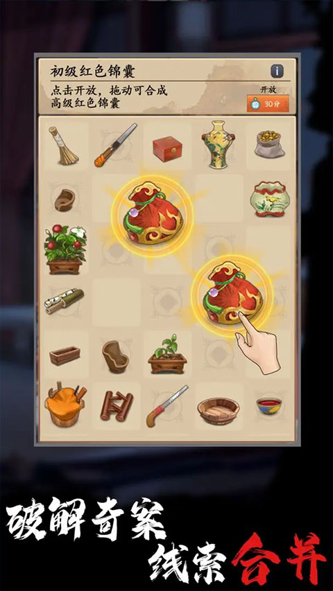 合成宫心计官方版截图3