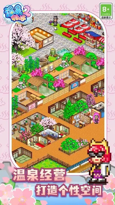 温泉物语2 原版游戏下载：安卓经营养成模拟游戏