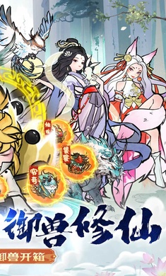 我和我的天宫 (0.1折御兽开箱)截图3