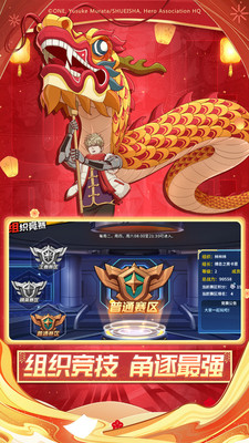 一拳超人：最强之男国际服截图1