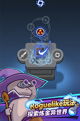 达猫小分队炼金手游截图3