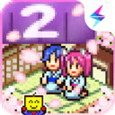 温泉物语2 原版游戏下载：安卓经营养成模拟游戏