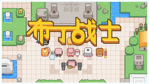 布丁战士游戏下载指南：动作射击爱好者的必备选择