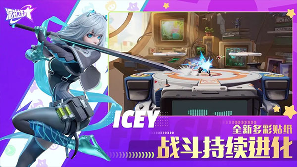 派对之星官方正版截图2