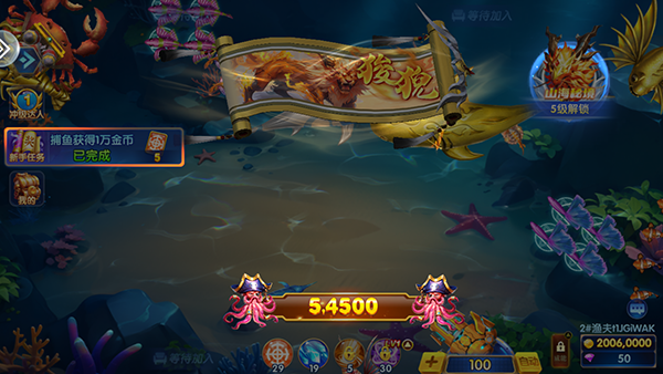 万亨捕鱼官方正版下载 - 安卓版多人联机捕鱼游戏