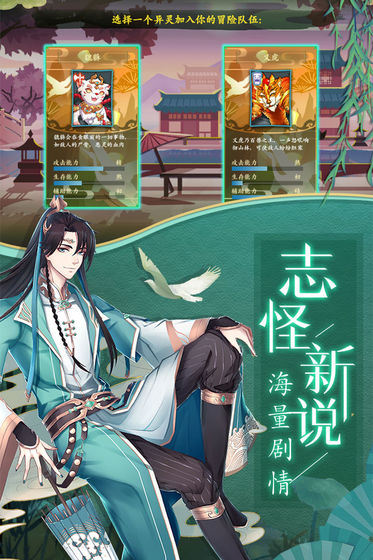 聊斋搜灵录游戏手机版下载