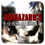 生化危机3 中文版 - 安卓 冒险解谜