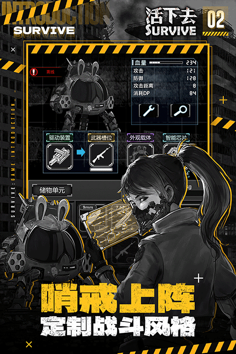 活下去最新版截图3