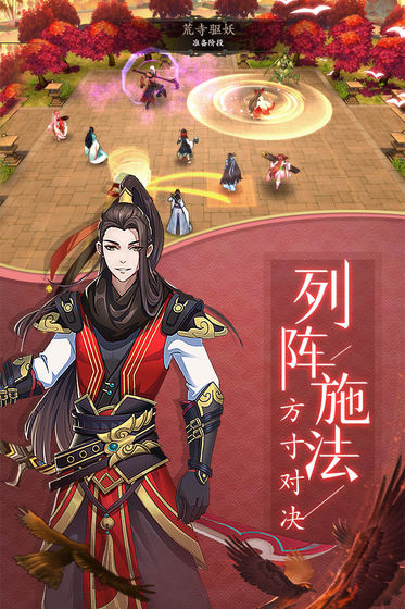 聊斋搜灵录游戏手机版下载