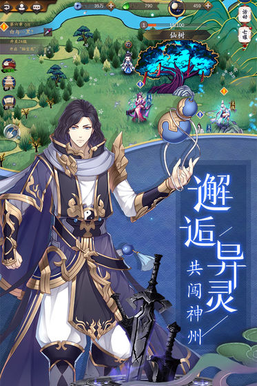 聊斋搜灵录游戏手机版下载