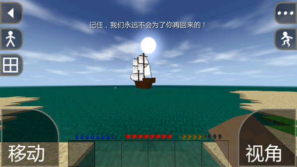 生存战争单机中文版截图2