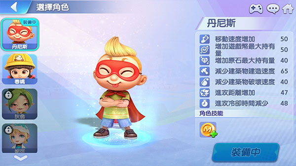 天天富翁台服下载 - 腾讯天天系列大富翁手游体验