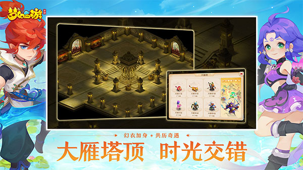 梦幻西游华为版本截图4