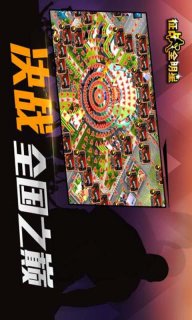 征战全明星 九游版截图4
