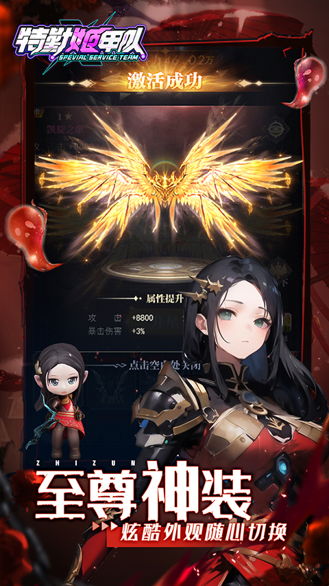 特勤姬甲队手游官方版截图4